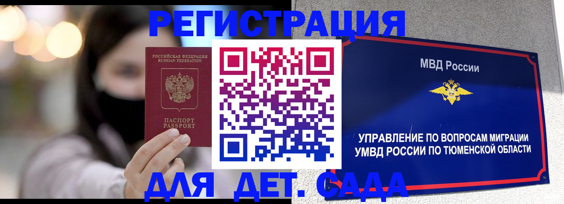 прописка паспорт в Поворино