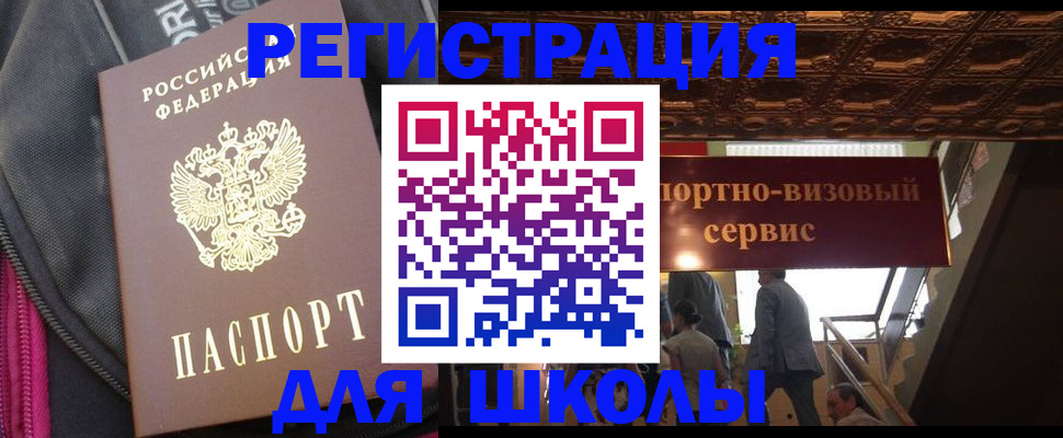 временная регистрация госуслуги в Поворино
