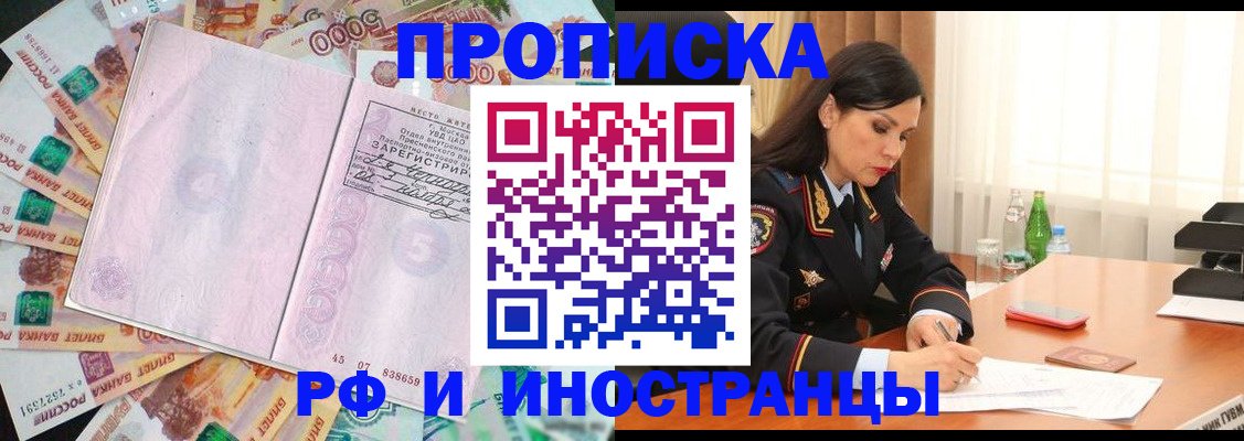 временная регистрация собственник в Поворино