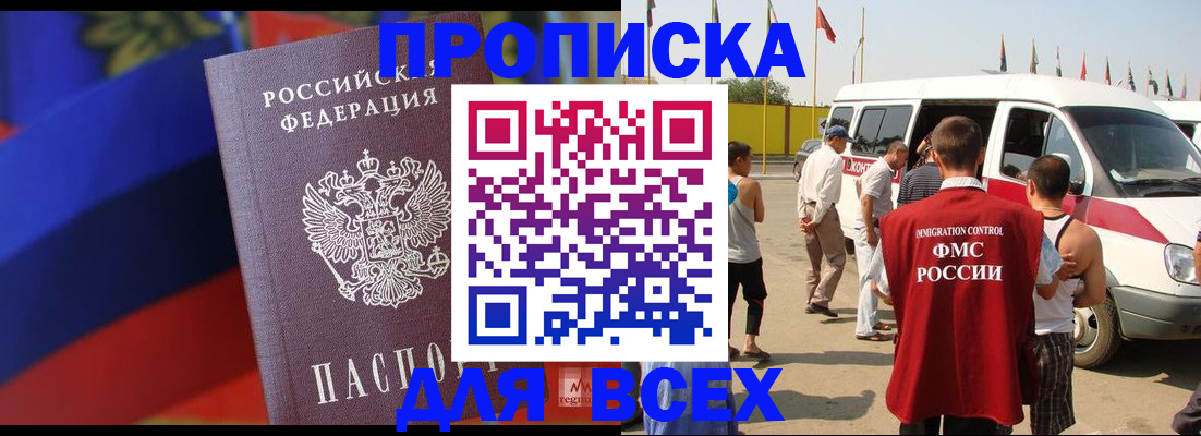 найти адрес прописки в Поворино